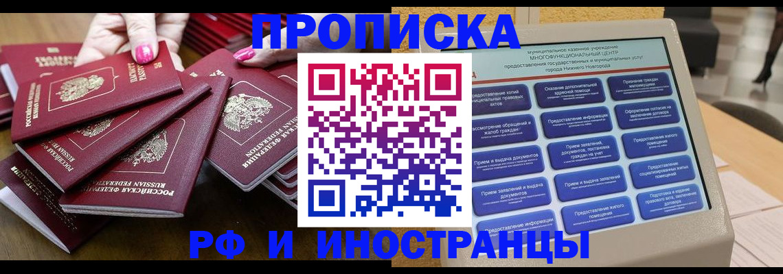 временная регистрация в квартире в Коврове