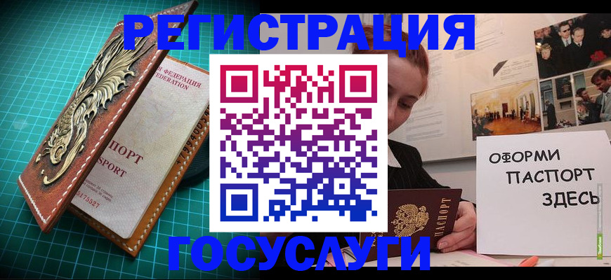 прописка в квартире в Коврове