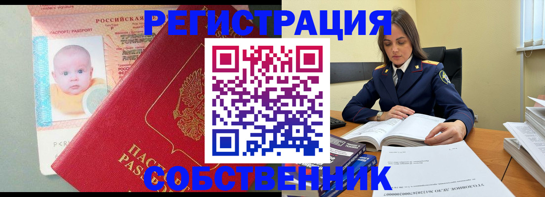 временная регистрация гарантия в Коврове